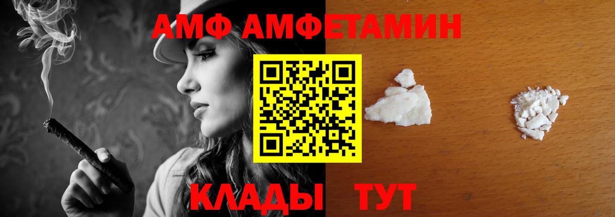 Амфетамин  Амфетамин Premium  Вход с VPN  Новоалександровск  Амфетамин 