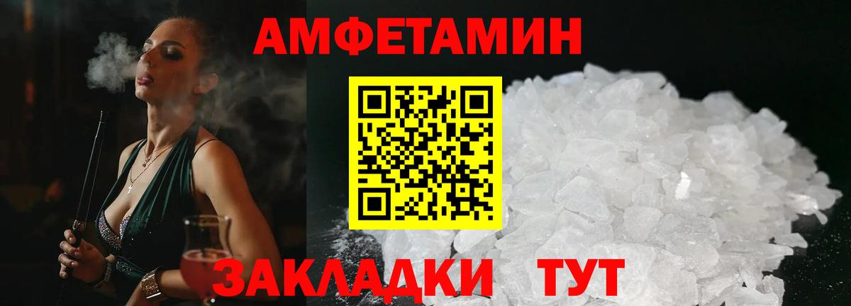 Amphetamine Premium Новоалександровск