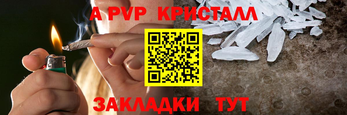 A-PVP кристаллы  Вход с VPN  Альфа ПВП Соль  Новоалександровск  Alfa_PVP крисы CK 