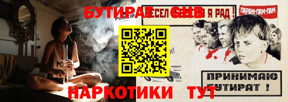 Бутират бутандиол Новоалександровск