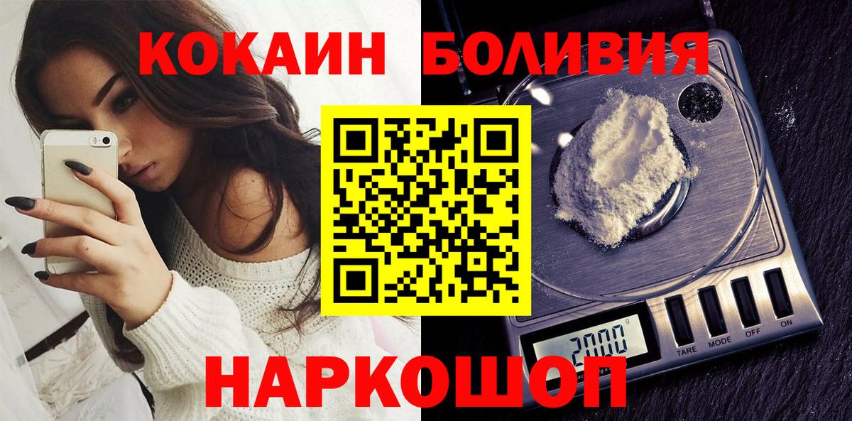 Кокаин 99%  Вход с VPN  Новоалександровск 