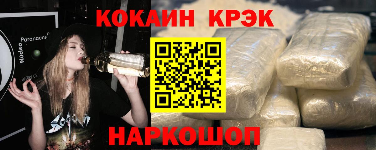 КОКАИН Columbia Новоалександровск