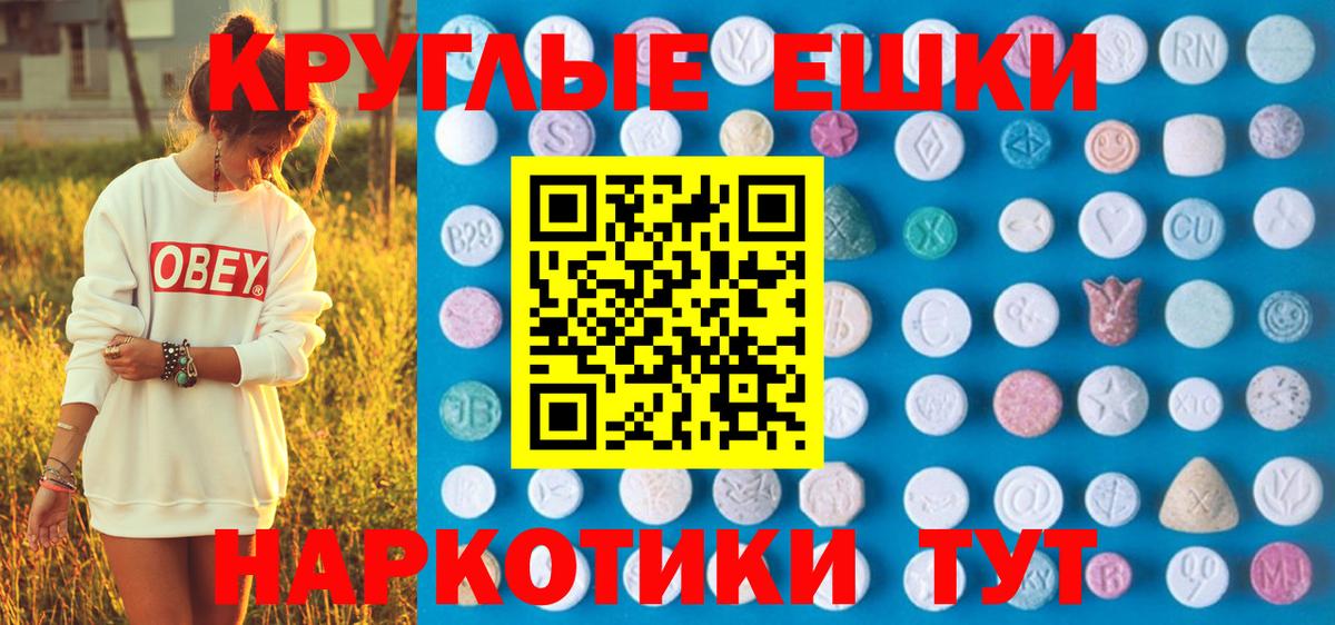 Новоалександровск  Экстази Cube  Ecstasy  Вход с VPN 