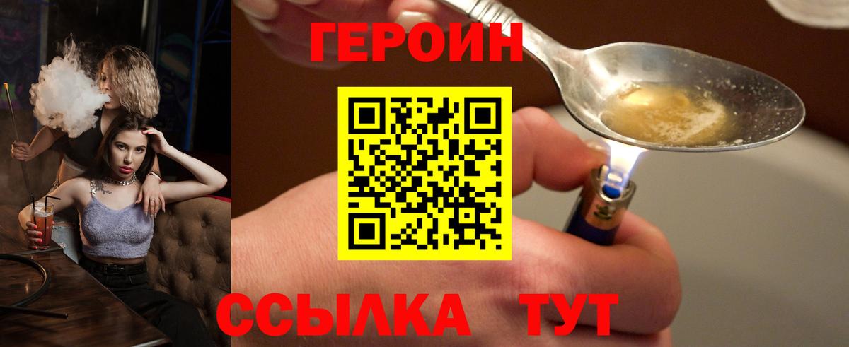 Героин гречка  Вход с VPN  Новоалександровск 