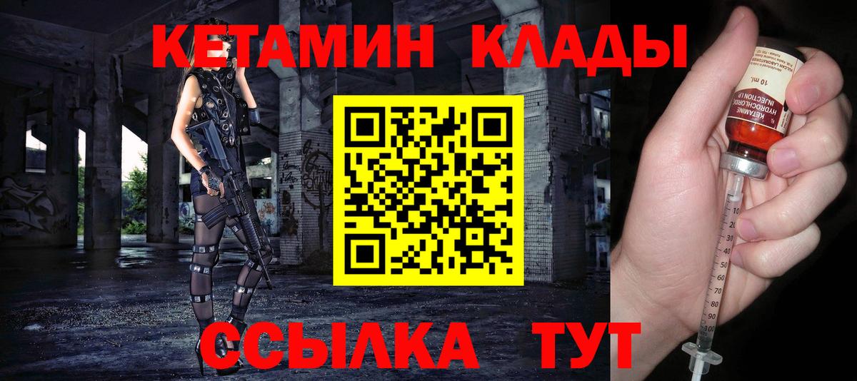 Кетамин ketamine Новоалександровск