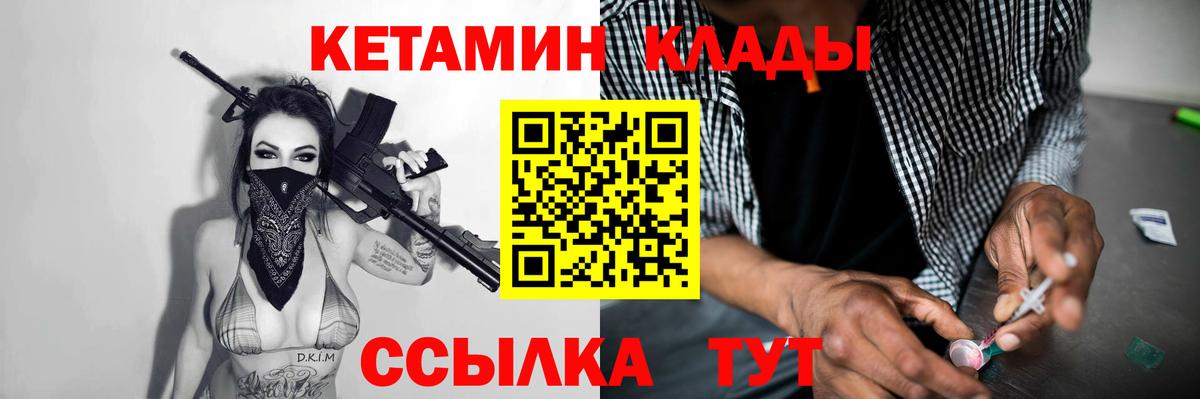 Кетамин VHQ  КЕТАМИН VHQ  Вход с VPN  Новоалександровск 