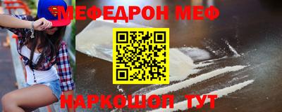 MESCALINE Белореченск