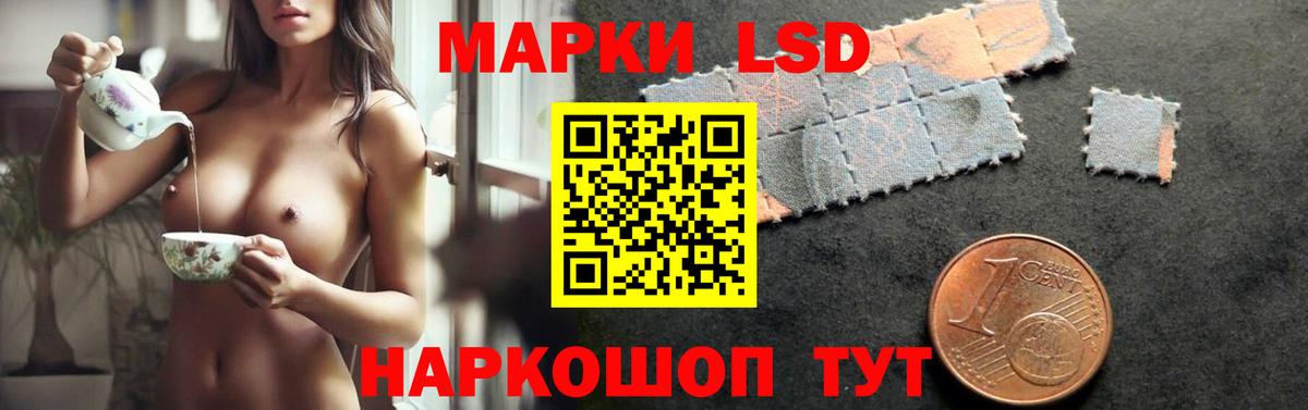 ЛСД экстази кислота Новоалександровск