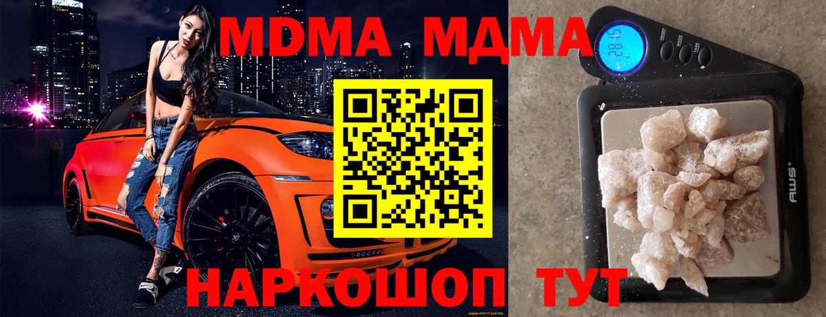 MDMA Molly  Вход с VPN  Новоалександровск  МДМА  MDMA кристаллы 