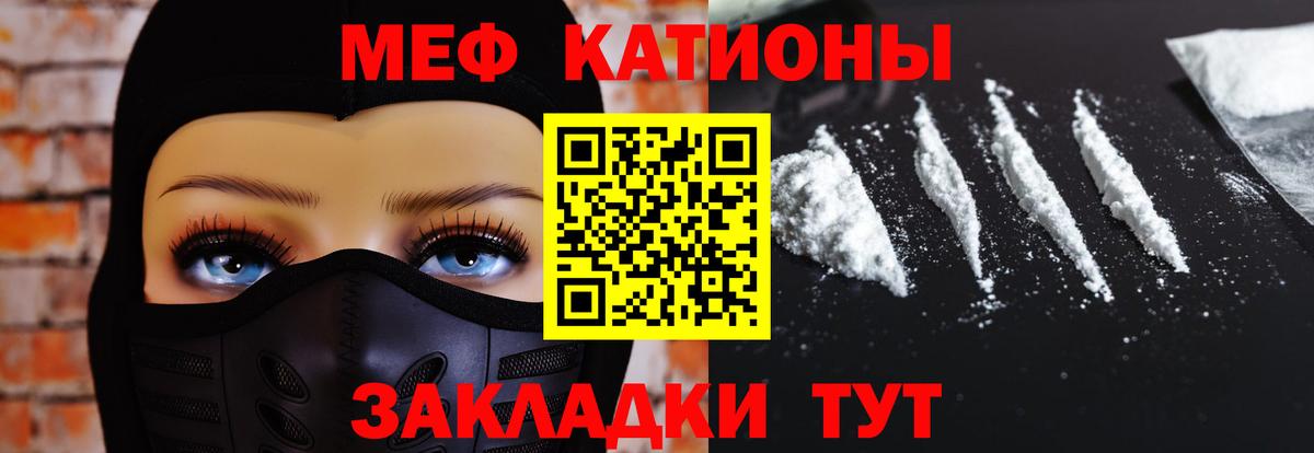 МЯУ-МЯУ mephedrone  МЯУ-МЯУ мука  МЯУ-МЯУ  Вход с VPN  Новоалександровск 