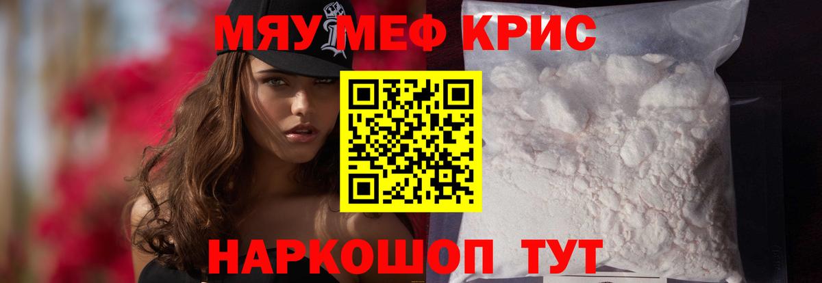 Мефедрон Новоалександровск