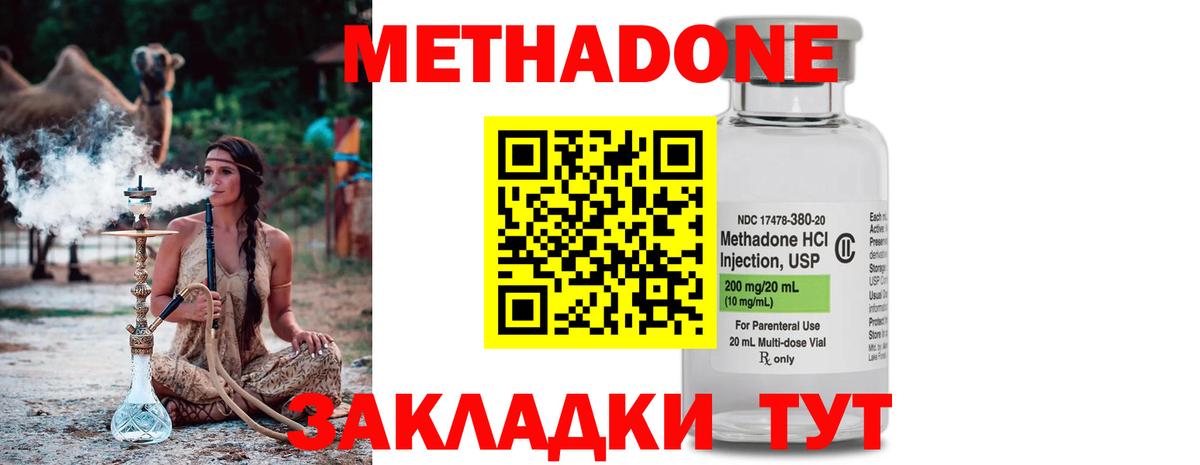 Метадон VHQ  hydra онион  Новоалександровск  Вход с VPN  Метадон кристалл 